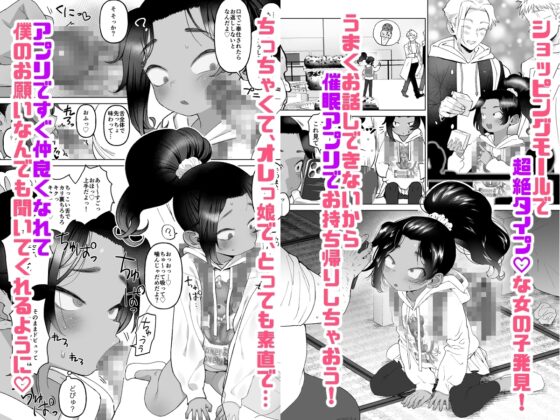 催眠誘拐 [四才ブックス] | DLsite 同人 - R18