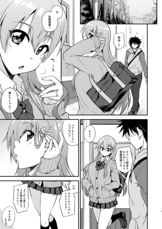 鈴谷とどうする?ナニしちゃう?18 [フルーツジャム] | DLsite 同人 - R18