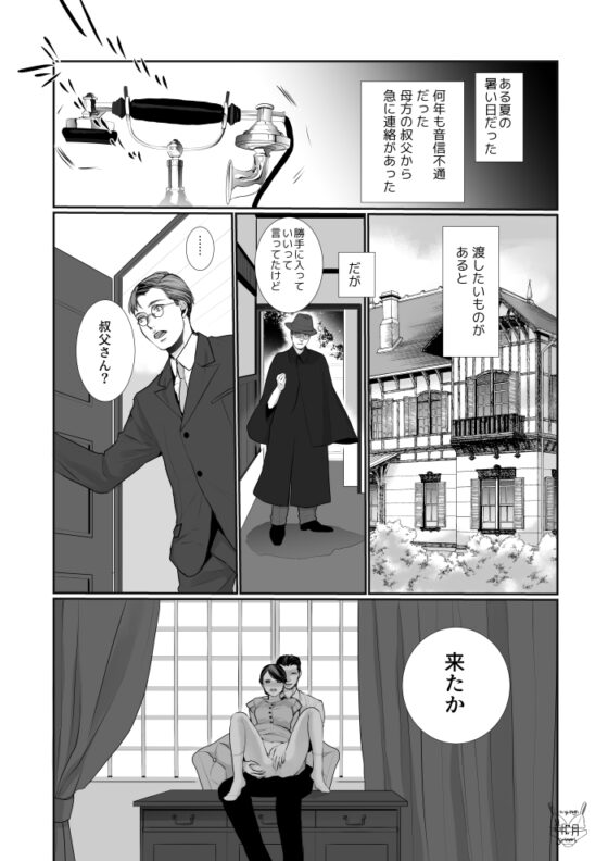 たまごの研究 [Aimy] | DLsite 同人 - R18