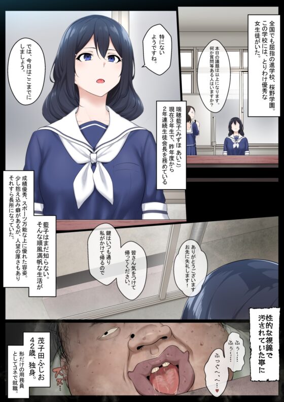 Re.美少女生徒会長を性病持ちのオワコン女に落とす話 [狭くて暗い] | DLsite 同人 - R18