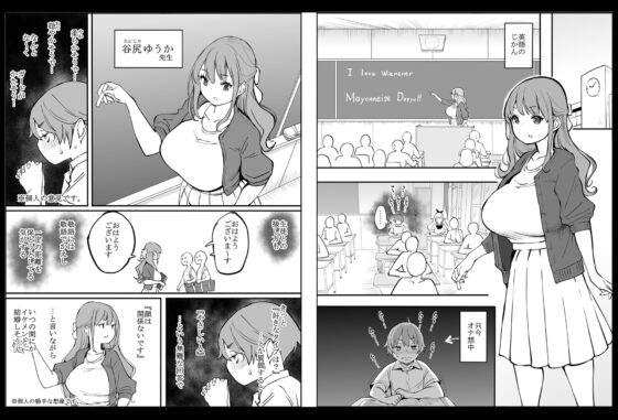 僕にハーレムセフレができた理由2 [あいるあいる] | DLsite 同人 - R18