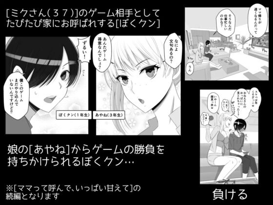 ママって呼んでいっぱい甘えて2 [よしよし屋] | DLsite 同人 - R18