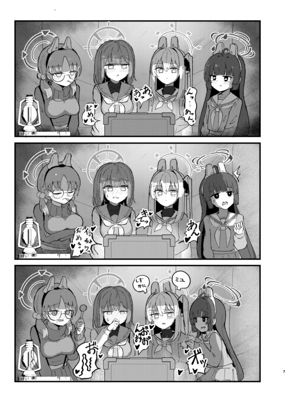 多感な兎のお年頃 [CHIEUCHI] | DLsite 同人 - R18