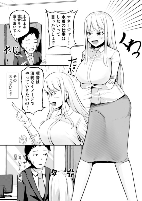 逆管理マネジメント [モチと幸せ] | DLsite 同人 - R18