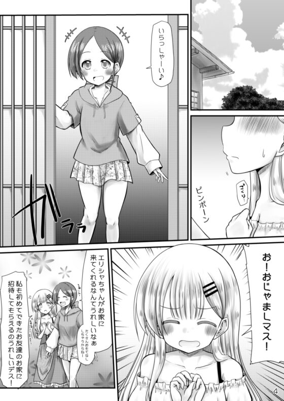 むりむりむりむり怖いのだけはほんと無理! [Snow Ice] | DLsite 同人 - R18