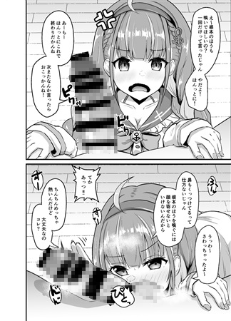 おねがいします一回だけでいいのでとりあえず嗅いでください [わやわや] | DLsite 同人 - R18