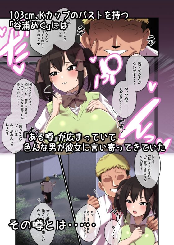 パイズリが凄いと噂の子 [〆はしゃけちゃづけ] | DLsite 同人 - R18