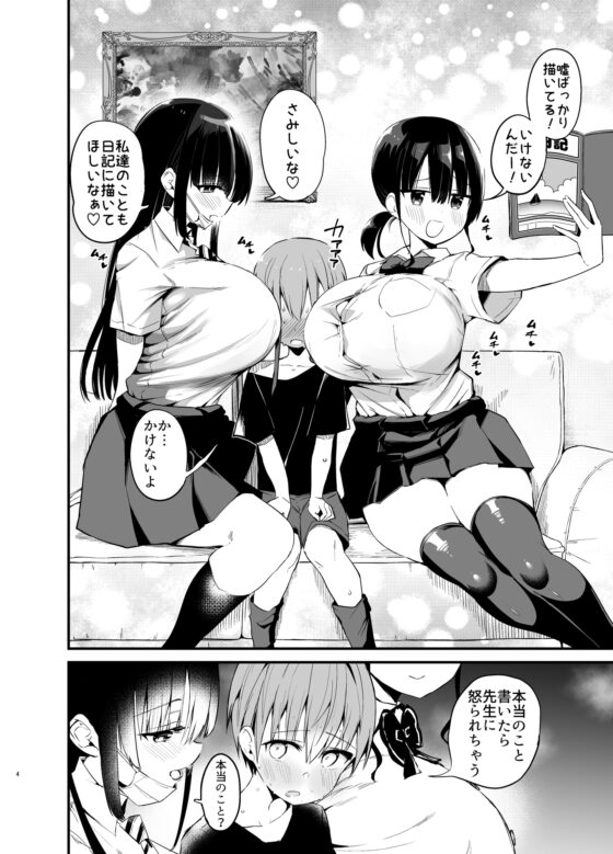 りっくん、ゲームうまいね、かっこいいね2 [アオヒモファミリア] | DLsite 同人 - R18