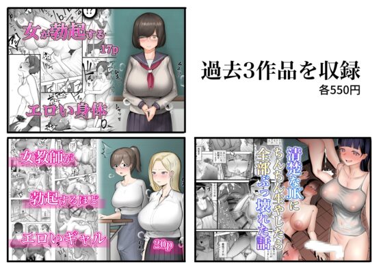 総集編 急にちんちんが生える女たち [フラットルリット] | DLsite 同人 - R18