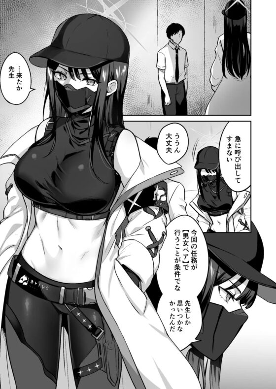 サオリと×××しないと出られない部屋 [柿の種一粒] | DLsite 同人 - R18