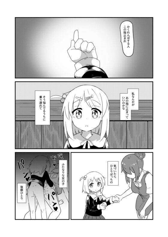 ちんぽのデカい後藤さん [焼き鳶] | DLsite 同人 - R18