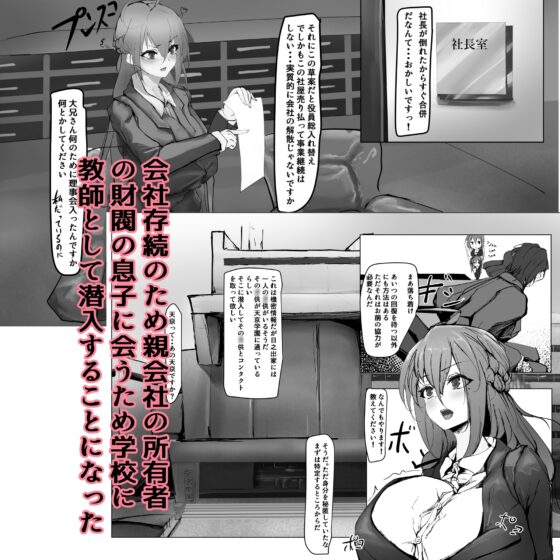 新しい家族が増えました! [ぬるま湯] | DLsite 同人 - R18