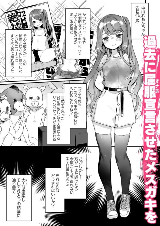 大人だから絶対に敗けないッ!!! [天気輪] | DLsite 同人 - R18