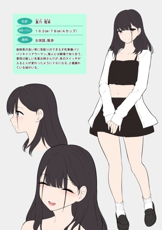 Small Sadistic Sisters [しゅらの工房] | DLsite 同人 - R18