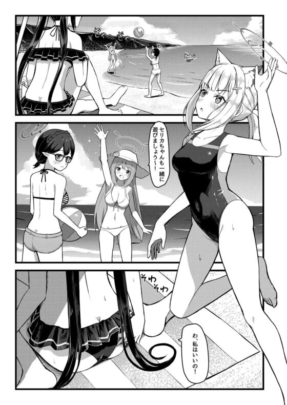 ・・・ん、先生を襲うの。 [ちりめんなおゆき] | DLsite 同人 - R18