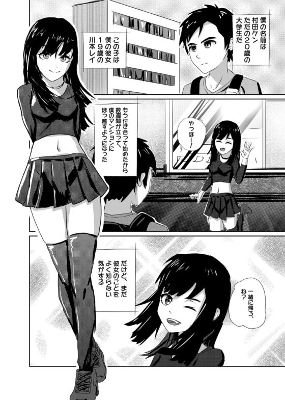 無理な彼女【日本語版】 [Ura] | DLsite 同人 - R18