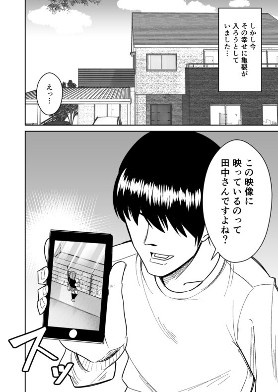 巨尻人妻をハメ倒して快楽堕ちさせる話 [敷布団カバー] | DLsite 同人 - R18