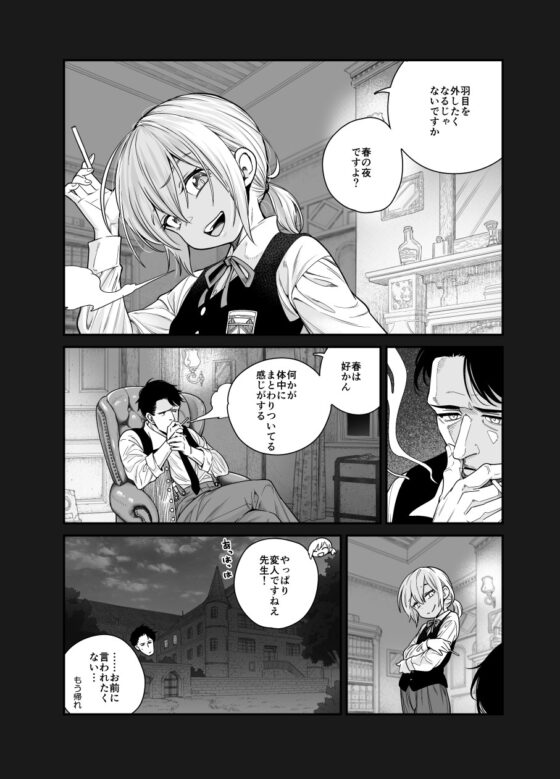 異世界キャラディンにおけるサキュバスの襲撃 [きゃらだいん] | DLsite 同人 - R18