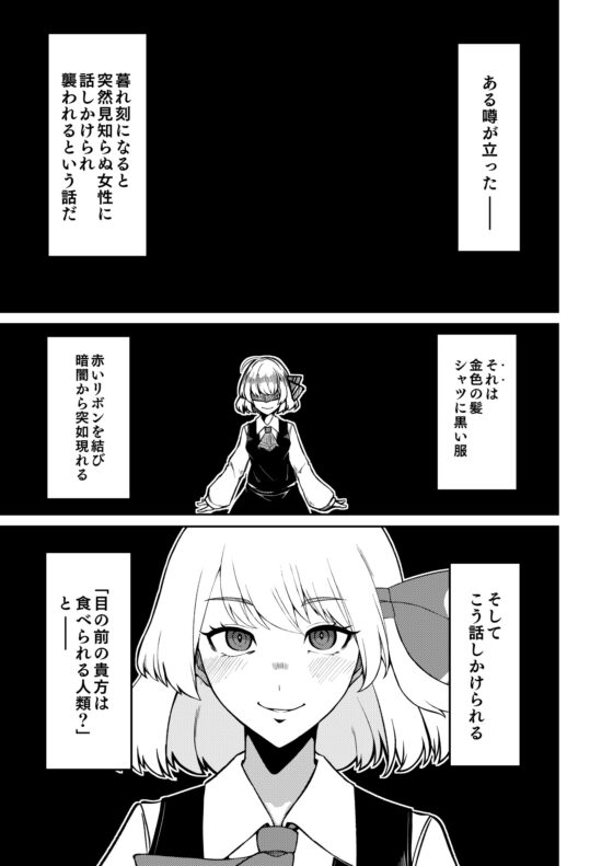 暮れ方は妖怪にご用心 [ガーシュメルト] | DLsite 同人 - R18
