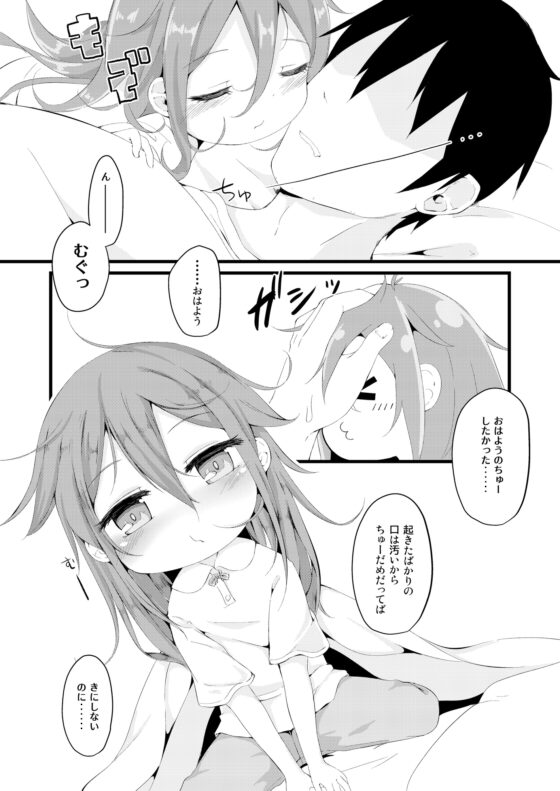 ◯◯生まれ [もふしっぽらぼ] | DLsite 同人 - R18