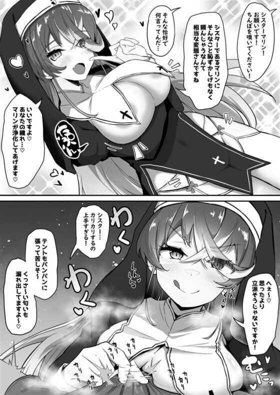 おねがいします一回だけでいいのでとりあえず嗅いでください“2” [わやわや] | DLsite 同人 - R18