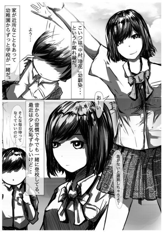 俺のヒロインが全員NTR [どるる研究所] | DLsite 同人 - R18