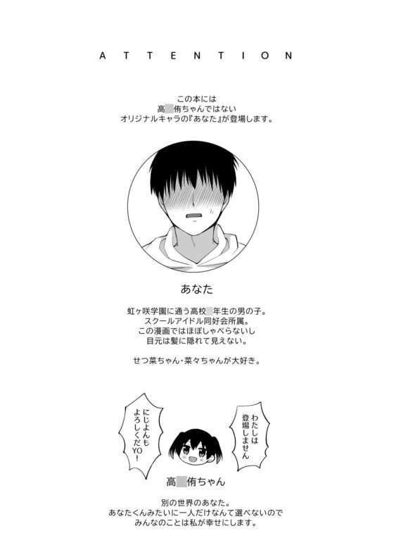 せつ菜といちゃラブエッチ [liz project] | DLsite 同人 - R18