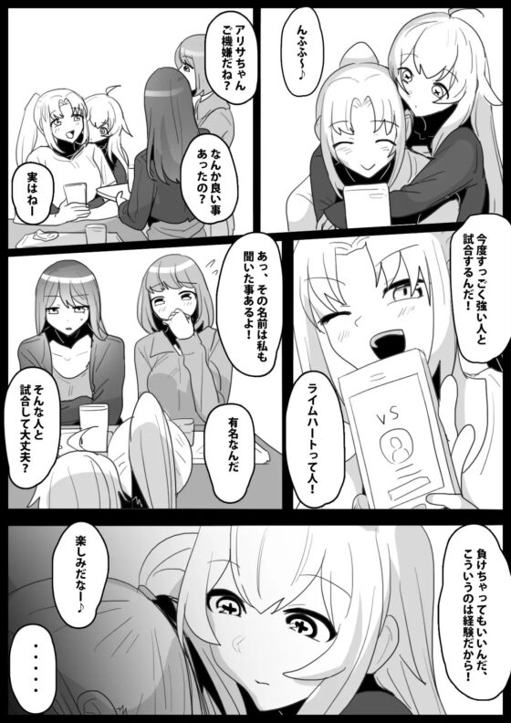 ふぇちすと 第20話 [ERBS] | DLsite 同人 - R18