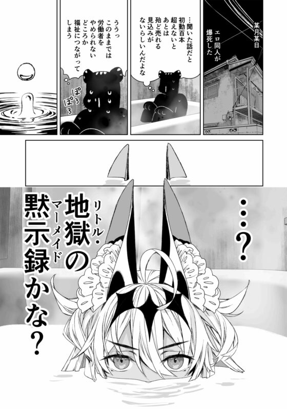 爆死ちゃんといっしょ～エロ同人が売れなくて困っている方は福祉につながる事が出来ます。 [394959] | DLsite 同人 - R18