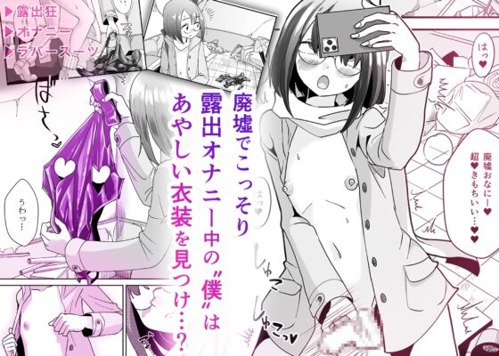 TSゴム堕ちものがたり -デッドエンドハウス3- [しまなみ] | DLsite 同人 - R18