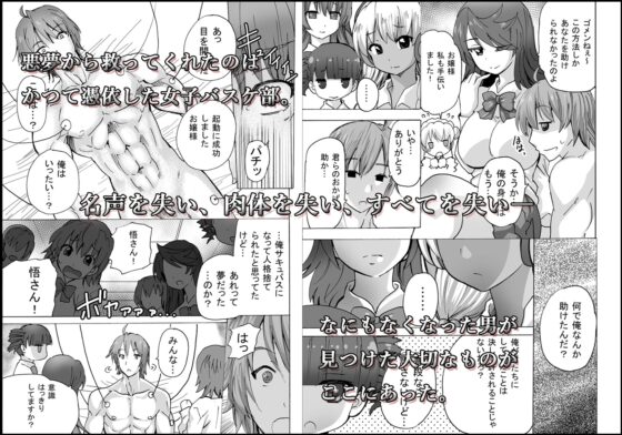 グノーグレイヴ『憑依VR-ハーレム女子バスケ部編5.5』【DL版】 [エムシー販売店] | DLsite 同人 - R18