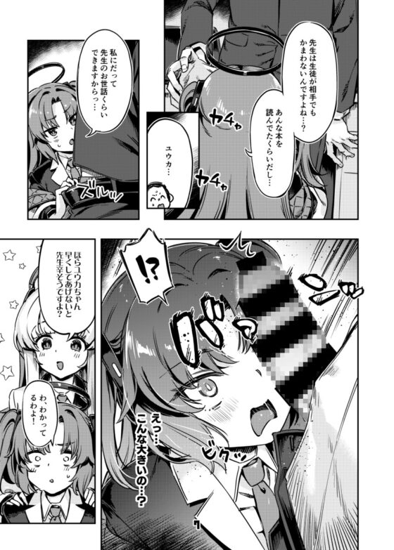 先生!さきっちょだけでいいんですか? [ぞんびと愉快な仲間たち] | DLsite 同人 - R18