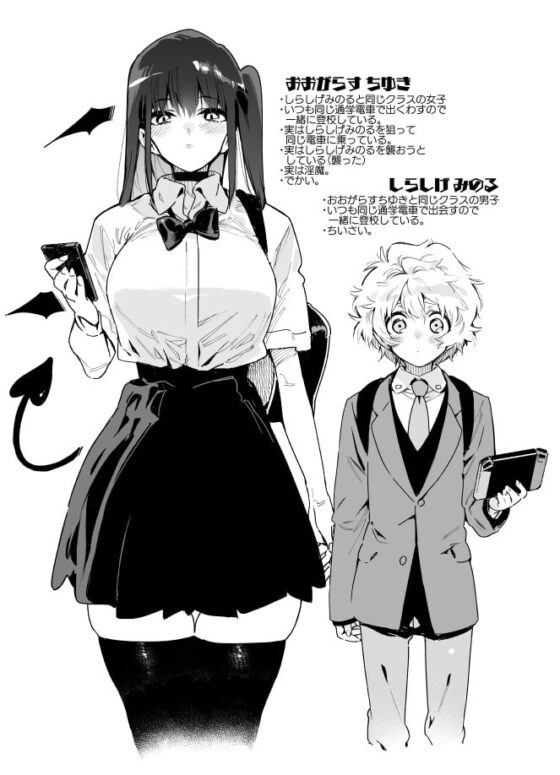 クラスメイトの女子淫魔に連休中のお泊り会で襲われちゃう男子の話 [牛タン定食への恋] | DLsite 同人 - R18