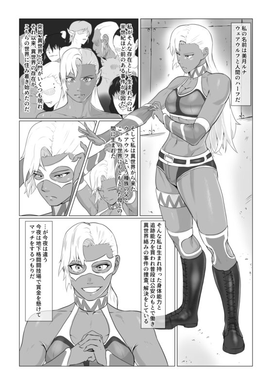 アリウス・ゲート ルナ編 屈辱のレズセックス [春狸屋] | DLsite 同人 - R18
