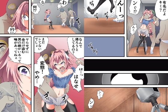 欲望回帰第582章-生意気な娼年レイヤーの末路- [Nightmare Express-悪夢の宅配便-] | DLsite 同人 - R18