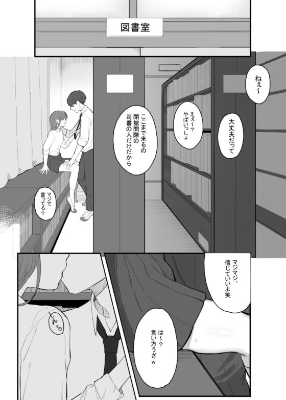 放課後の図書室、都合のいいからだと。 [およぎ] | DLsite 同人 - R18