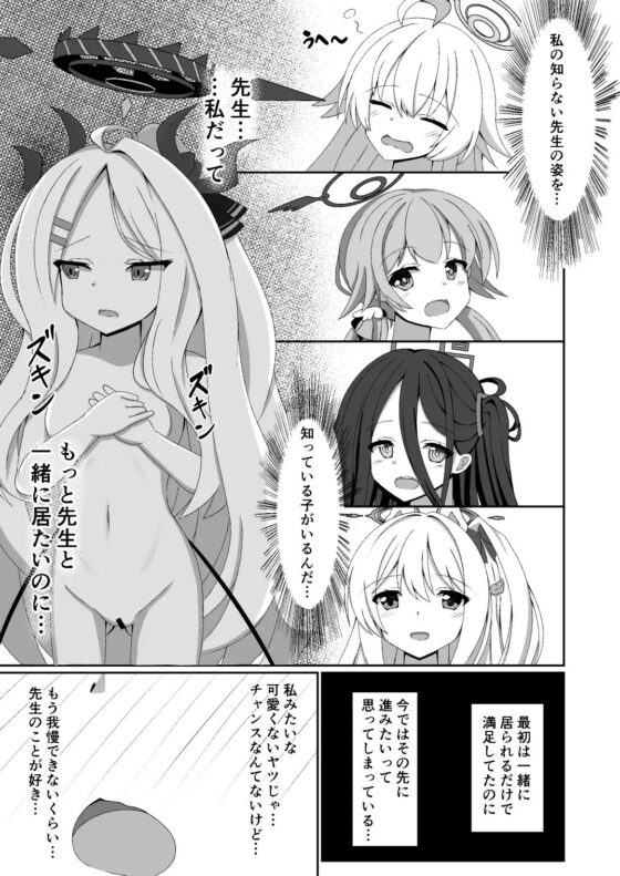 あまえむヒナちゃん [砥部酒蔵] | DLsite 同人 - R18