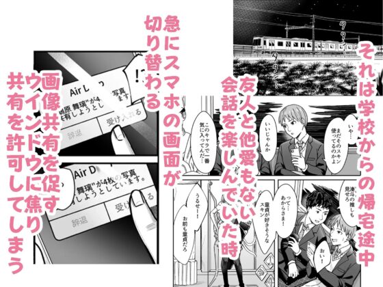 知らない女性から画像共有でエロい自撮りが送られてきた話 [YAGENなんこつ] | DLsite 同人 - R18