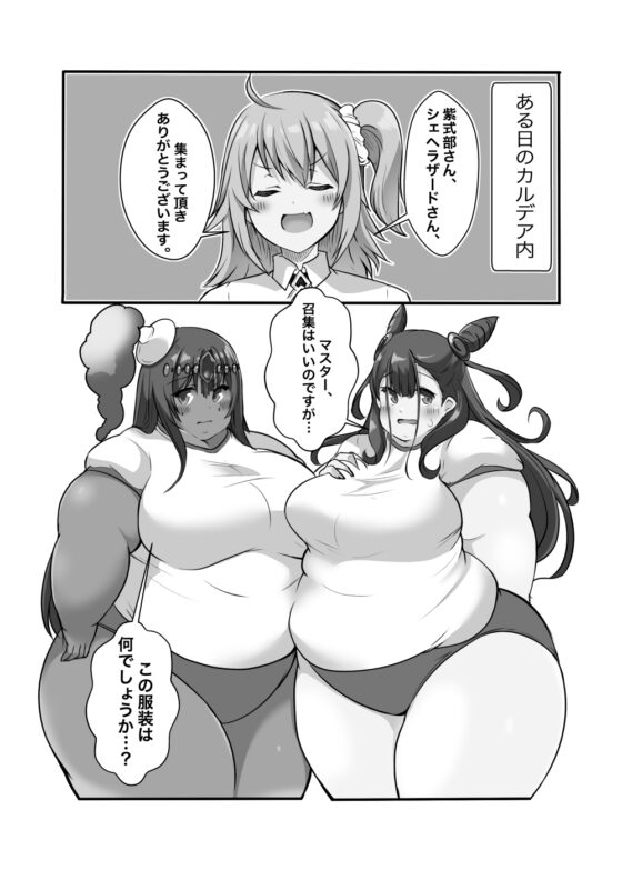 うちのサーヴァントが太くてかわいい。 [HeapUpper K] | DLsite 同人 - R18