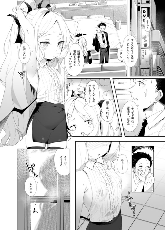その優しさに愛されて [うつすみおんせん] | DLsite 同人 - R18