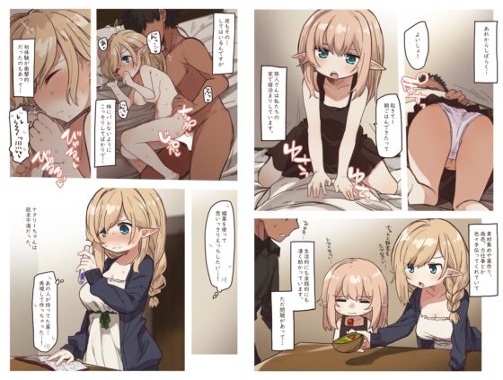 エルフの姉妹達。 [いーすとはうす] | DLsite 同人 - R18