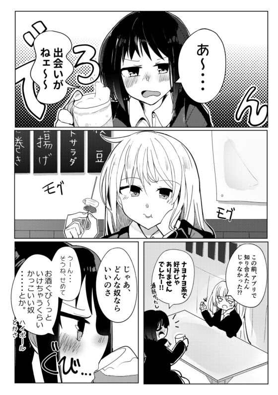 超ショート百合短編集:百合印の缶詰 その1 [PatioGlass] | DLsite 同人 - R18