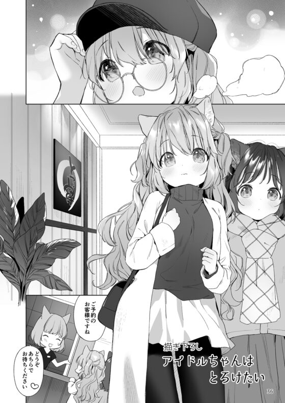 総集編ケモミミユートピア [ANCHOR] | DLsite 同人 - R18