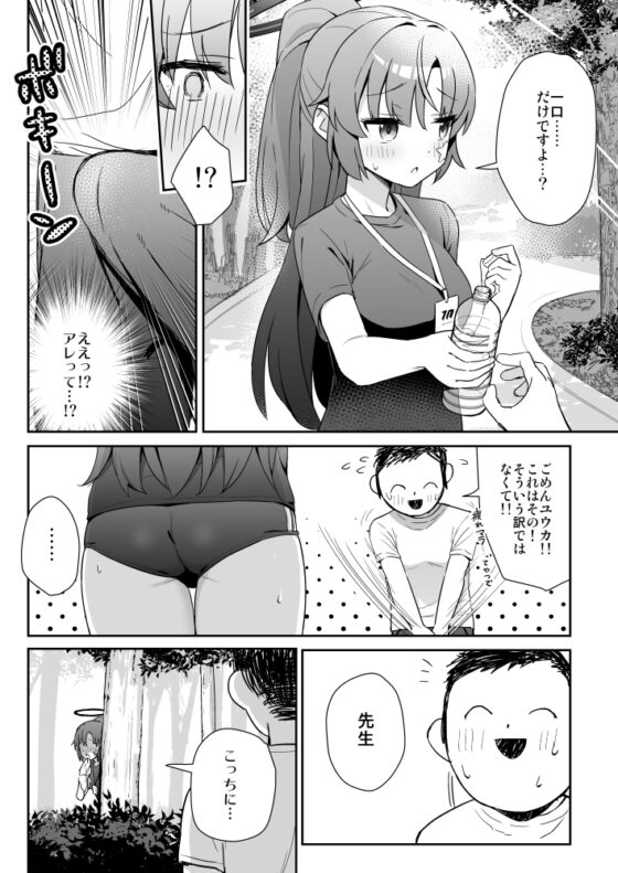 透き通るような世界観なのに… [こくまろちょうせい豆乳] | DLsite 同人 - R18