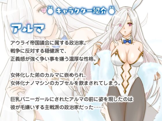TS調教施設 ～女体化ナノマシンを注入されて爆乳エロ娼婦にされました～ [聖華快楽書店] | DLsite 同人 - R18