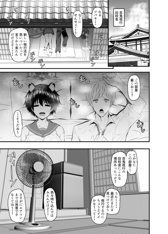 ツバキと汗だくでエッチする本 [Mutant] | DLsite 同人 - R18
