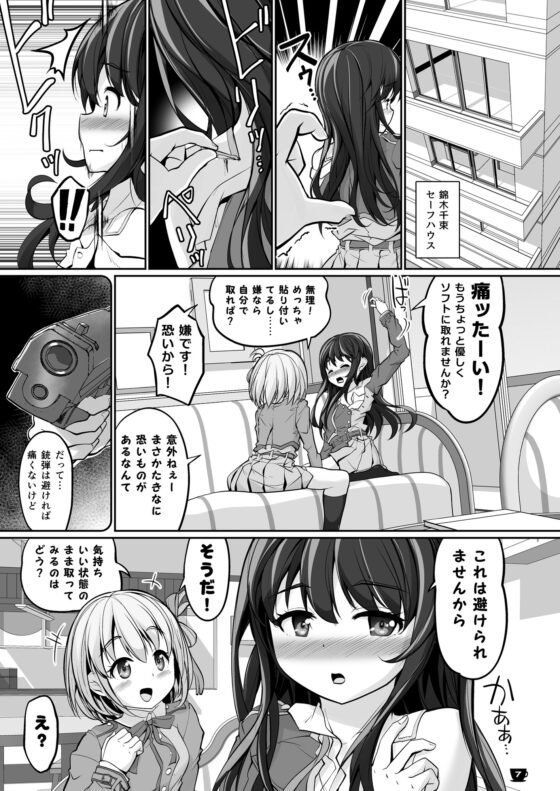 OVER DOSE [おかみかいこう] | DLsite 同人 - R18