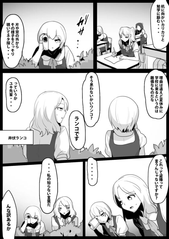 ふぇちすと 第19話 [ERBS] | DLsite 同人 - R18