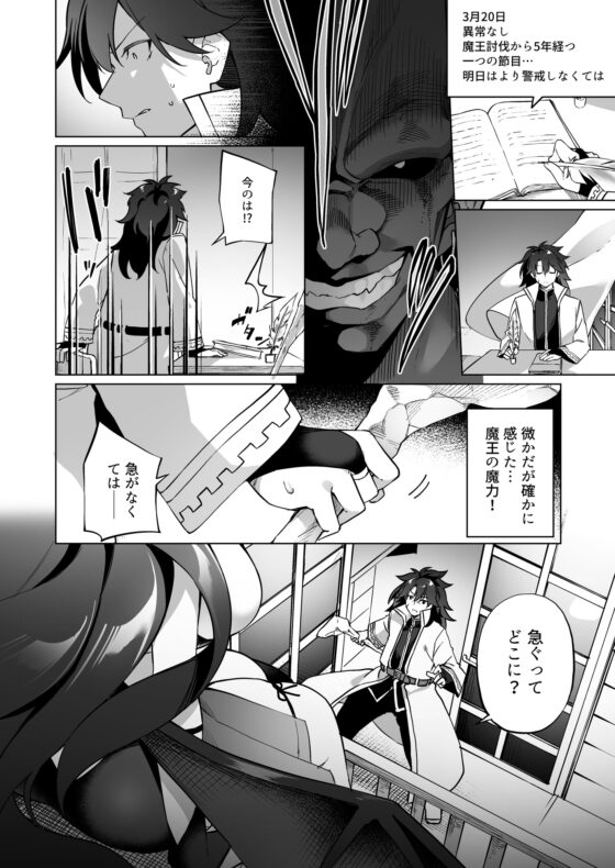 勇者パーティの賢者がTSして幸せになる話 [すらいむのかんむり] | DLsite 同人 - R18