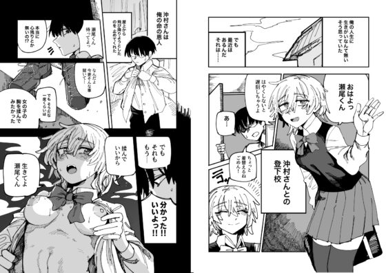 沖村さんは都合良く使われたい [無反動超火力] | DLsite 同人 - R18